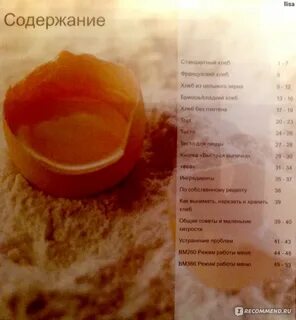 Kenwood рецепт хлеба