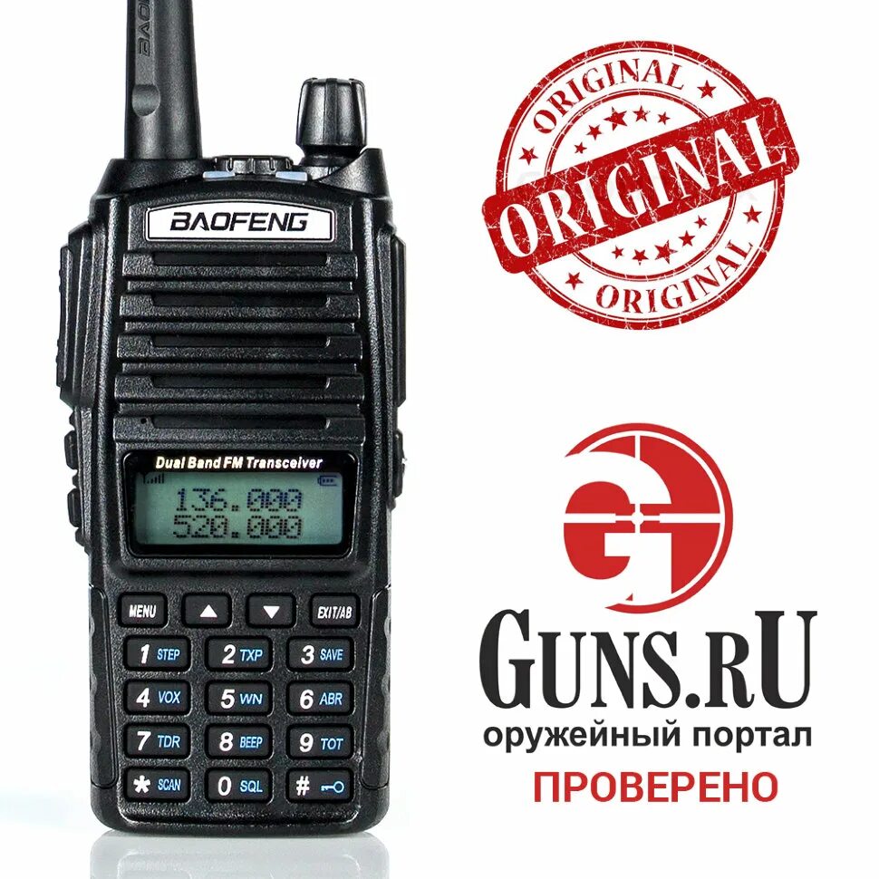 Частоты баофенг 82. Рация Baofeng UV-82. Рация баофенг UV-82. Рации баофенг ув 82. Комплект раций Baofeng bf-888s.