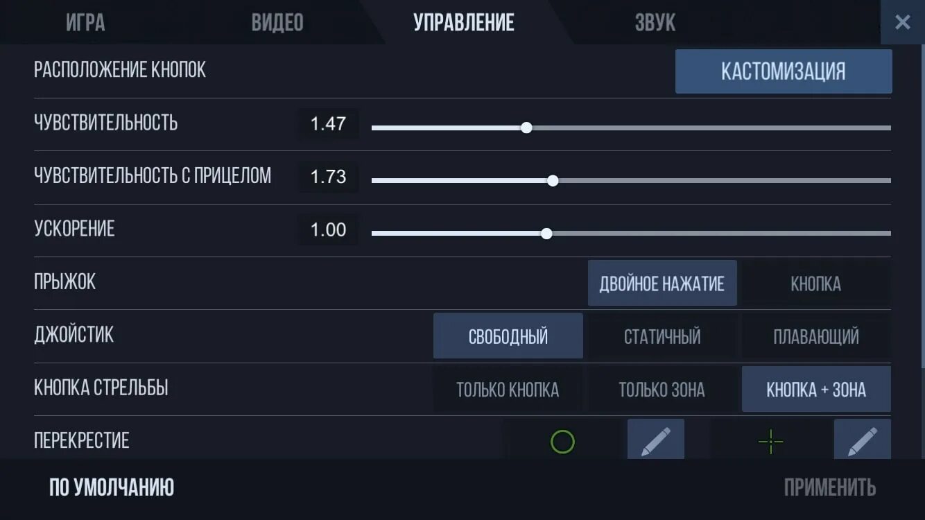 Как можно включить standoff. Минимальные системные требования стандофф 2. Настройки для стандофф 2. Настройки управления в стандофф 2. Лучшие настройки для стандофф 2 на телефон.