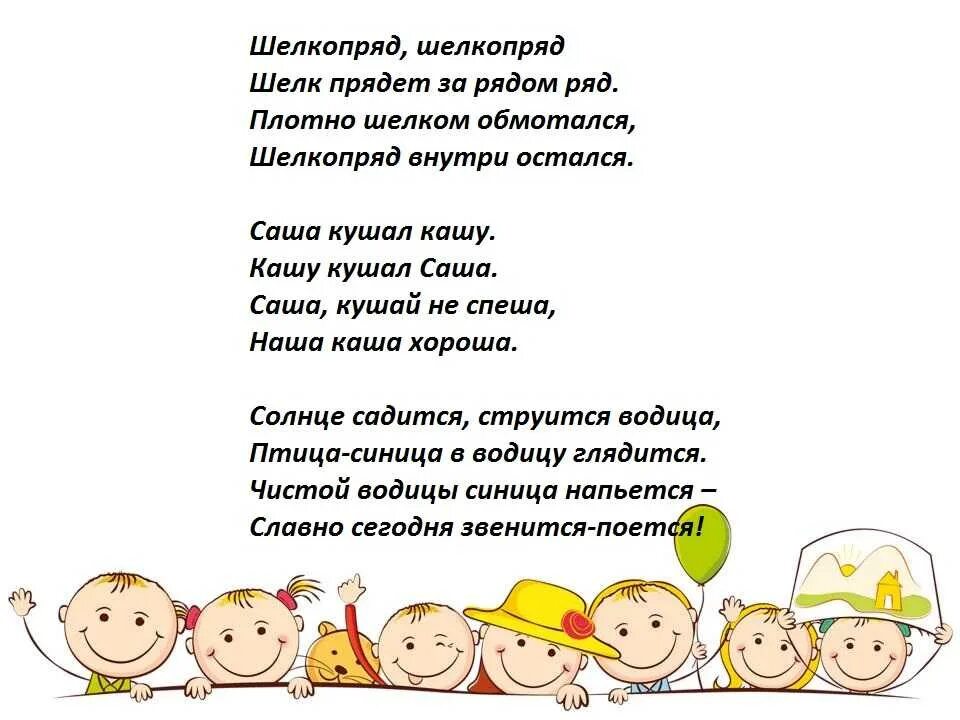 Скороговорки для развития речи и тренировки. Сложные скороговорки для развития речи и дикции взрослых. Скороговорки для развития речи и тренировки. Скороговорки для развития речи и тренировки дикции. Сложные скороговорки для развития речи и дикции.