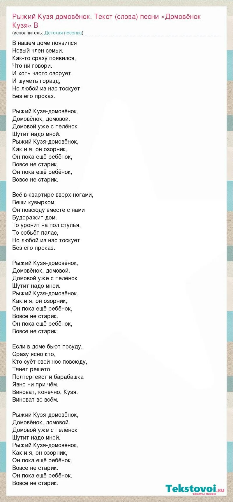 Тест песни ты да я. Слова песни ах эта свадьба. Навсегда песня текст. Текст песни запретная любовь. Текст песни ты мое навсегда.