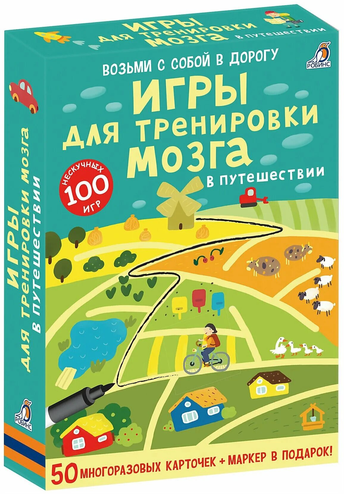 Бесплатная игра для тренировки мозга. Робинс Асборн - карточки. Настольная игра Робинс Асборн - карточки. Игры для тренировки мозга в путешествии. Робинс. Карточки "игры для тренировки мозга в путешествии" /25. Робинс Издательство игры для тренировки мозга.