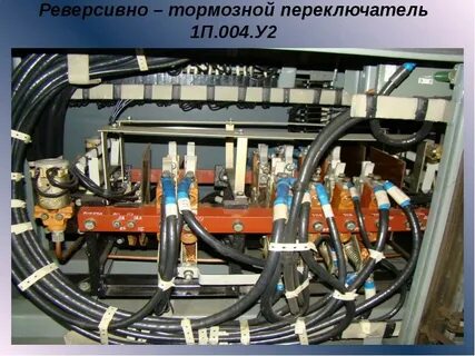 Тормозной переключатель