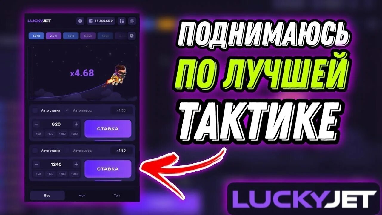 Лаки Джет 1win. Лаки Джет 2022. 1 Вин лаки Джет. Лаки Джет - Lucky Jet игра.