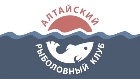 Арк алтайский рыболовный клуб