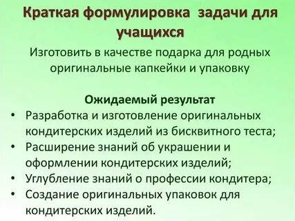 Метод гласит