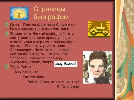 Песчаная учительница главные герои