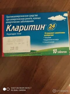 Лучшее от аллергии отзывы
