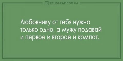 Любовнице надо