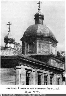 Былино