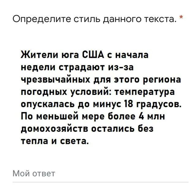 Молодежь давай давай текст. Стиль данного текста. Определите стили данных текстов. Определите стиль данного. Давай текст.