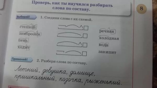 Холодное анализ слов