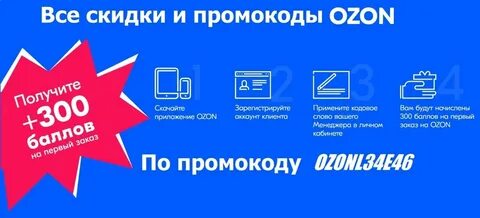 Цвет интернет магазина озон