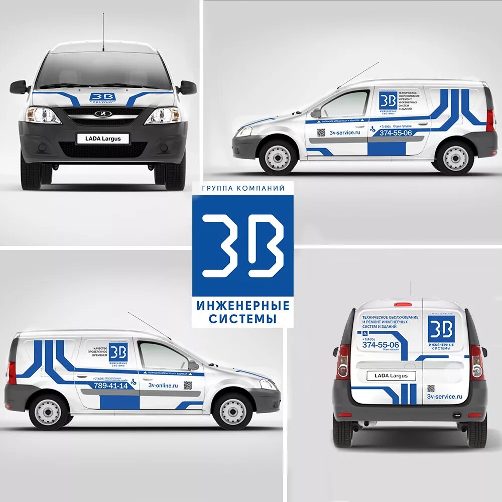 Брендированный ларгус фургон. Наклейки для брендирования товаров. Все инструменты брендирование авто. Брендирование автомобиля мокап. Брендирование макет.