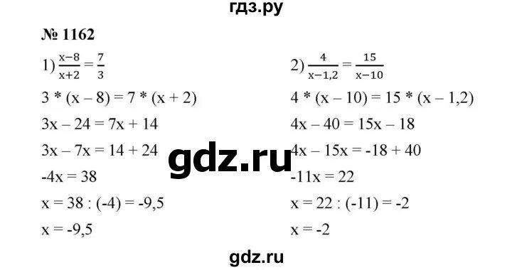 Математика 6 класс номер 1162. Математика 6 класс Мерзляк номер 1162. Математика 5 класс номер 1162.