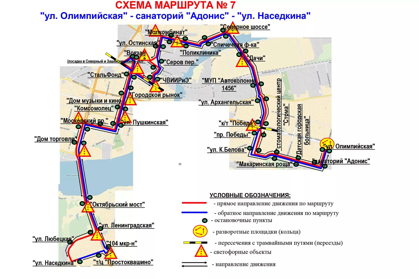 Маршрут 7 автобуса Череповец. Схема автобусов Череповец номер 7. Схема маршрутов автобусов Череповец. Маршрут 4 автобуса Череповец.