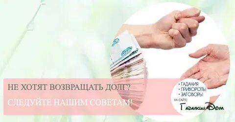 Психолог в долг деньги