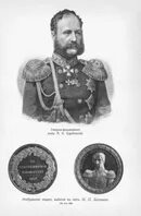 Князь барятинский 3 аудиокнига слушать