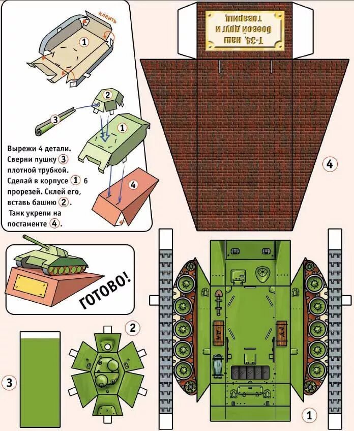 Easy Origami Tank Instructions Printable - Free Printable Templates
