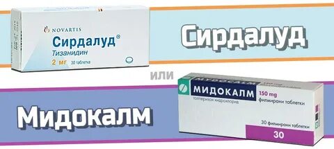 Миорелаксанты при межреберной невралгии лучшие