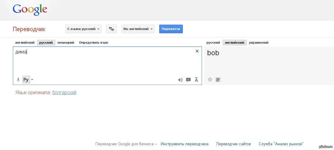 Перевод с картинки на русский. Гугл переводчик с английского. Google переводчик Интерфейс. Google переводчик картинка. Гугл переводчик по картинке.