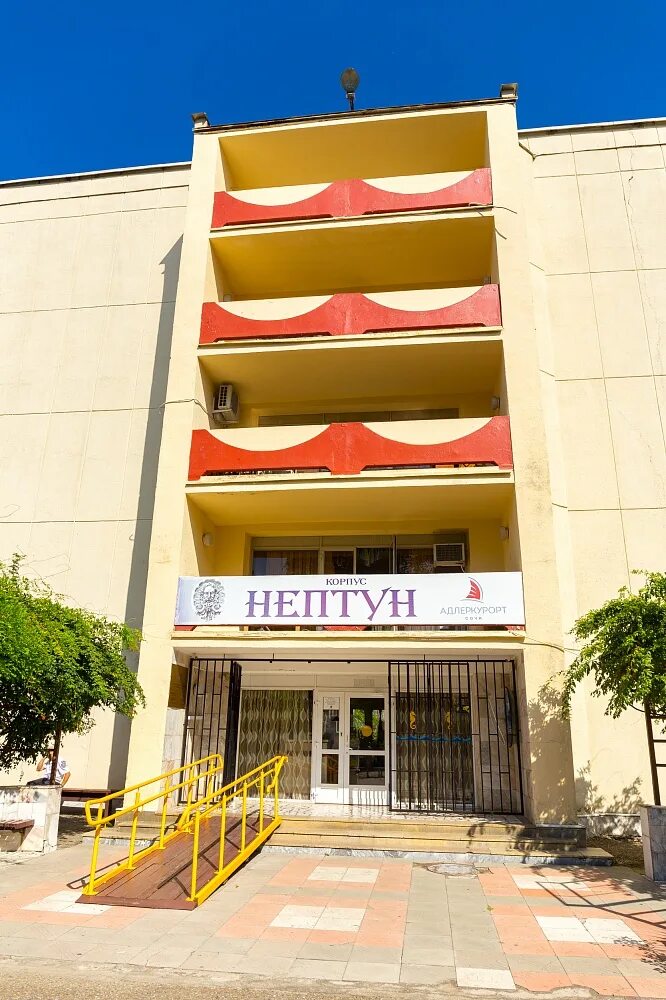 Нептун сочи пансионат. Адлеркурорт пансионат нептун. Санаторий адлеркурорт корпус нептун. Санаторий адлеркурорт корпус нептун. Нептун адлер курортный городок.