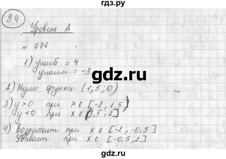 776 алгебра 9 мерзляк