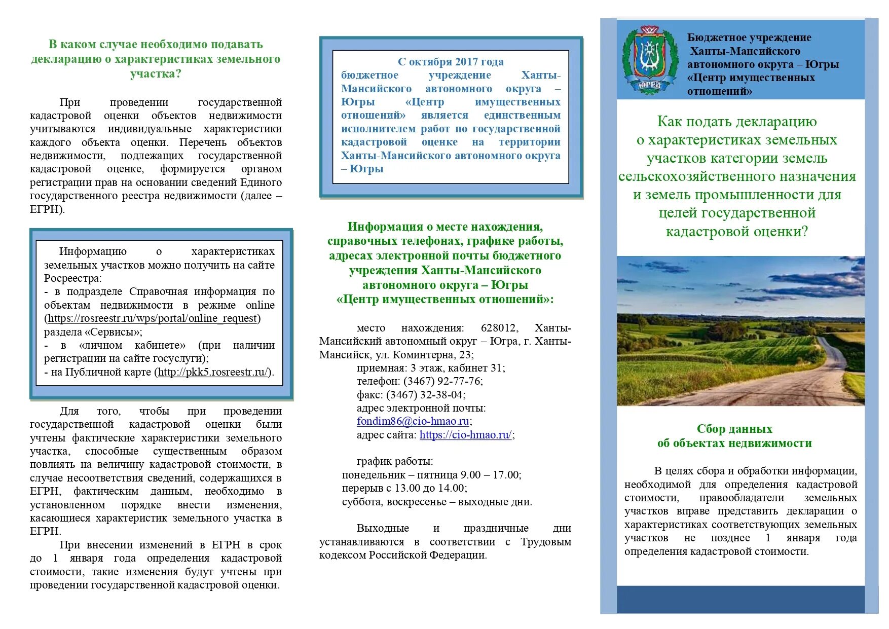 Декларация об объекте недвижимости картинки. Пример заполнения декларации об объекте недвижимости 2020. Декларация на имущество организации образец заполнения. Налоговые документы картинки. Декларация по налогу на имущество организаций образец заполнения.