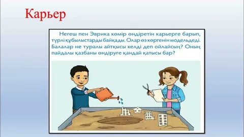 Бар ма перевод
