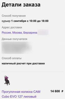 Беру возврат