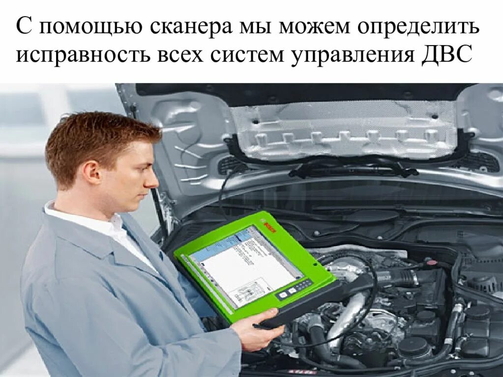С помощью сканера