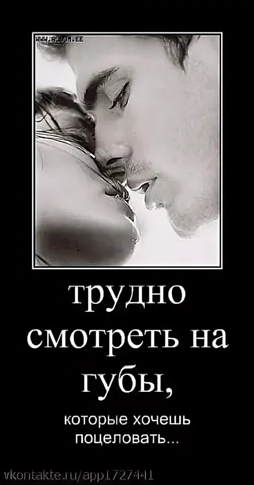 Поцелую если захочешь