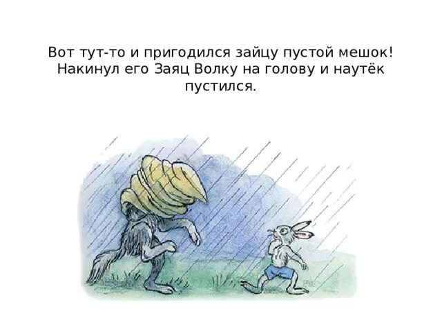 Наутек это значит. Пуститься наутек. бросились наутёк. пустился наутек значение фразеологизма. пустился на утек фразеологизмы.
