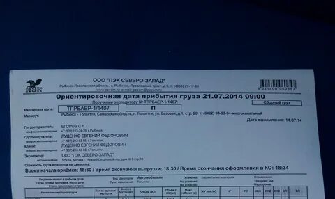 Пэк телефон график работы