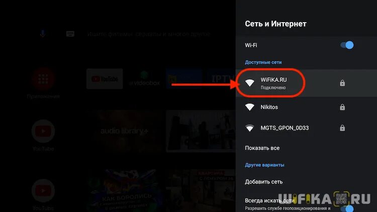 Как привязать телевизор xiaomi. Xiaomi TV Box подключение WIFI. Mi Box не подключается к WIFI. Mi Box настройка. Вайфай к телевизору xiomi.