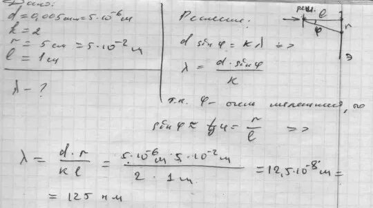 На расстоянии 0 05 м. Спектр получен с помощью дифракционной решетки с периодом 0.005. Спектр получен с помощью дифракционной решетки с периодом 0.005 второе 5. Спектр получен с помощью дифракционной решетки с периодом 0, 003. Спектры полученные с помощью дифракционной решетки.