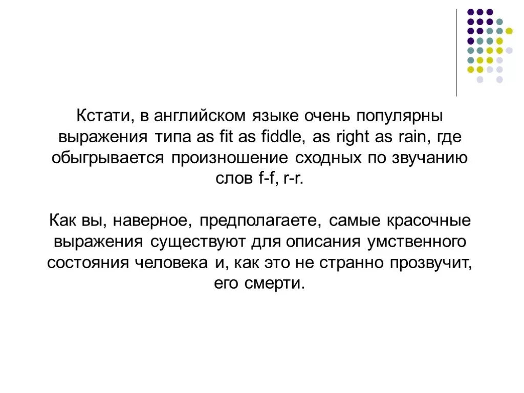 ,Кстати на английском кстати. Сленг кстати на англ. Фразы типа кстати на английском.