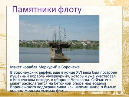 Воронеж происхождение названия