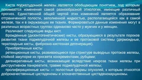 Ультразвуковое исследование поджелудочной железы подготовка. Липоматоза поджелудочной железы что это значит. Липоматоза поджелудочной железы что это значит. Токсический панкреатит. Изменения поджелудочной железы.