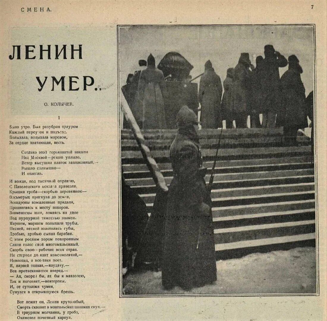 Смерть ленина кратко. 21 Января 1924 года смерть Ленина.