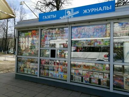 Магазин газет