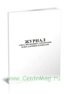 На временном учете