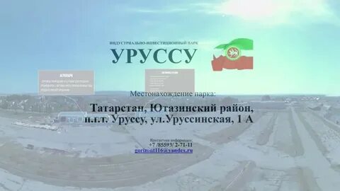 Погода в уруссу на неделю рп5
