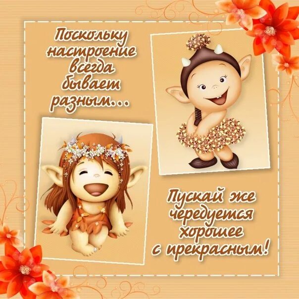 Открытка поделись улыбкою своей. Солнечный ангел. Делюсь хорошим настроением. Улыбка. Делюсь хорошим настроением картинки с надписями.