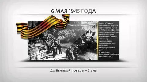 Последняя стратегическая операция великой отечественной