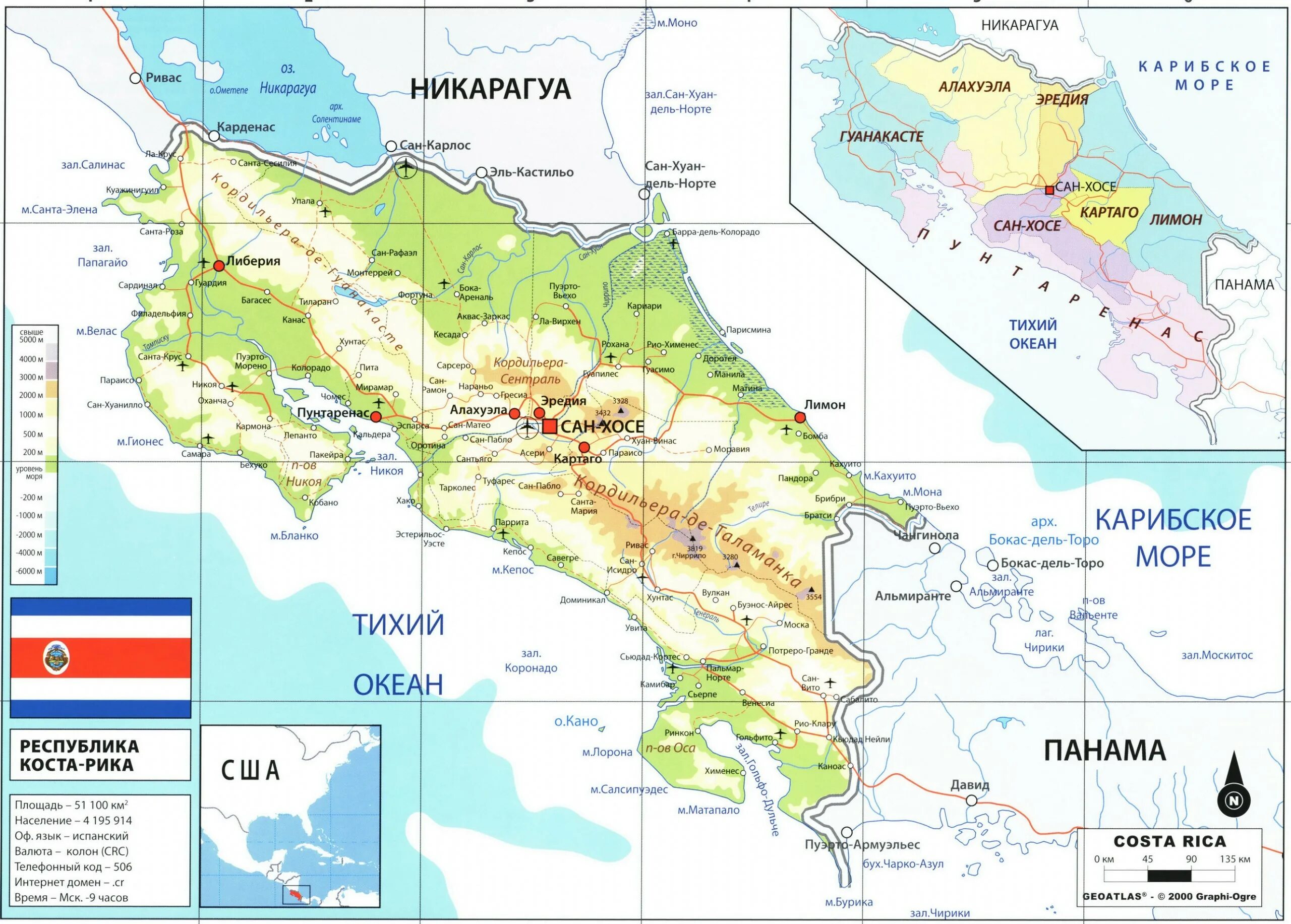 San на русском языке. Коста Рика расположение на карте. Столица Коста Рика на карте.