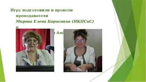 Наталии учитель