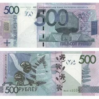200р белорусских на российские