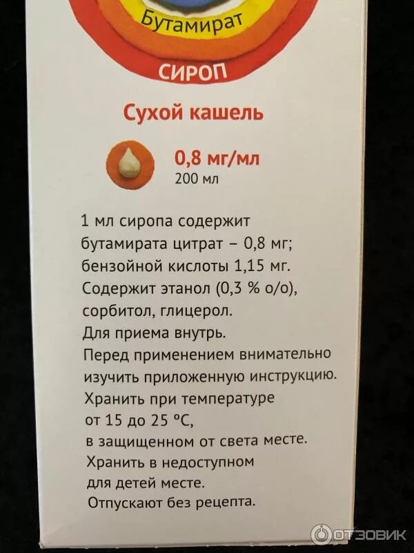 Препараты от кашля при коклюше. Сиропы от удушающего кашля. сироп от сухого кашля 4 года. сироп или таблетки от сухого кашля. сиропы от сухого удушающего кашля.