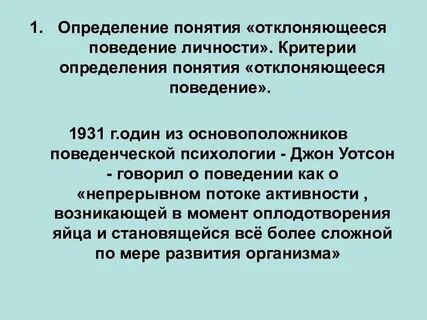 Как распознать поведение человека